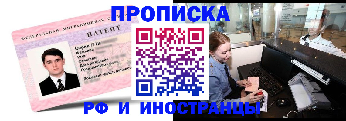 временная регистрация в квартире в Учалы
