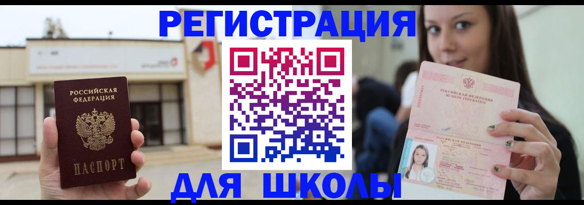 регистрация в Учалы