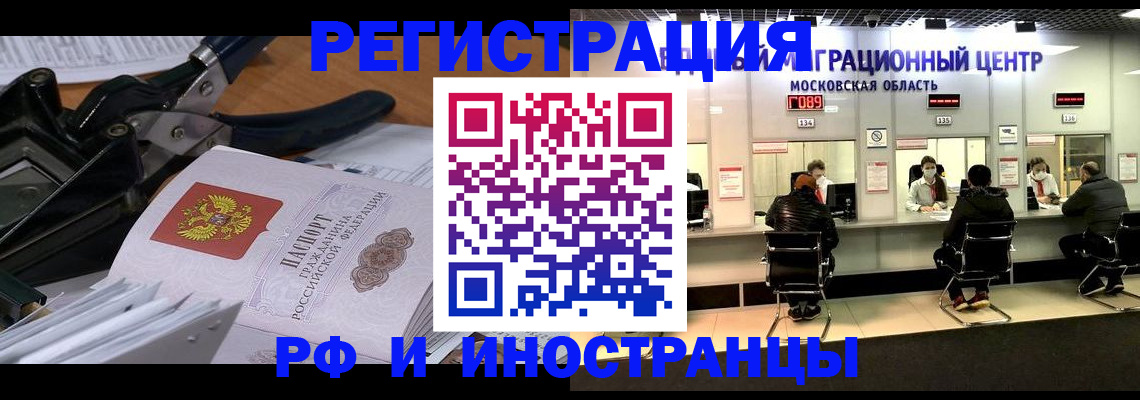 прописка регистрация в Учалы